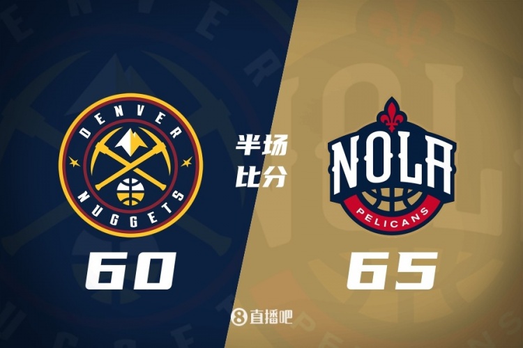 kaiyun-鹈鹕半场65-60领先掘金 墨菲22分 沃特森19分&amp;次节6中6砍15分