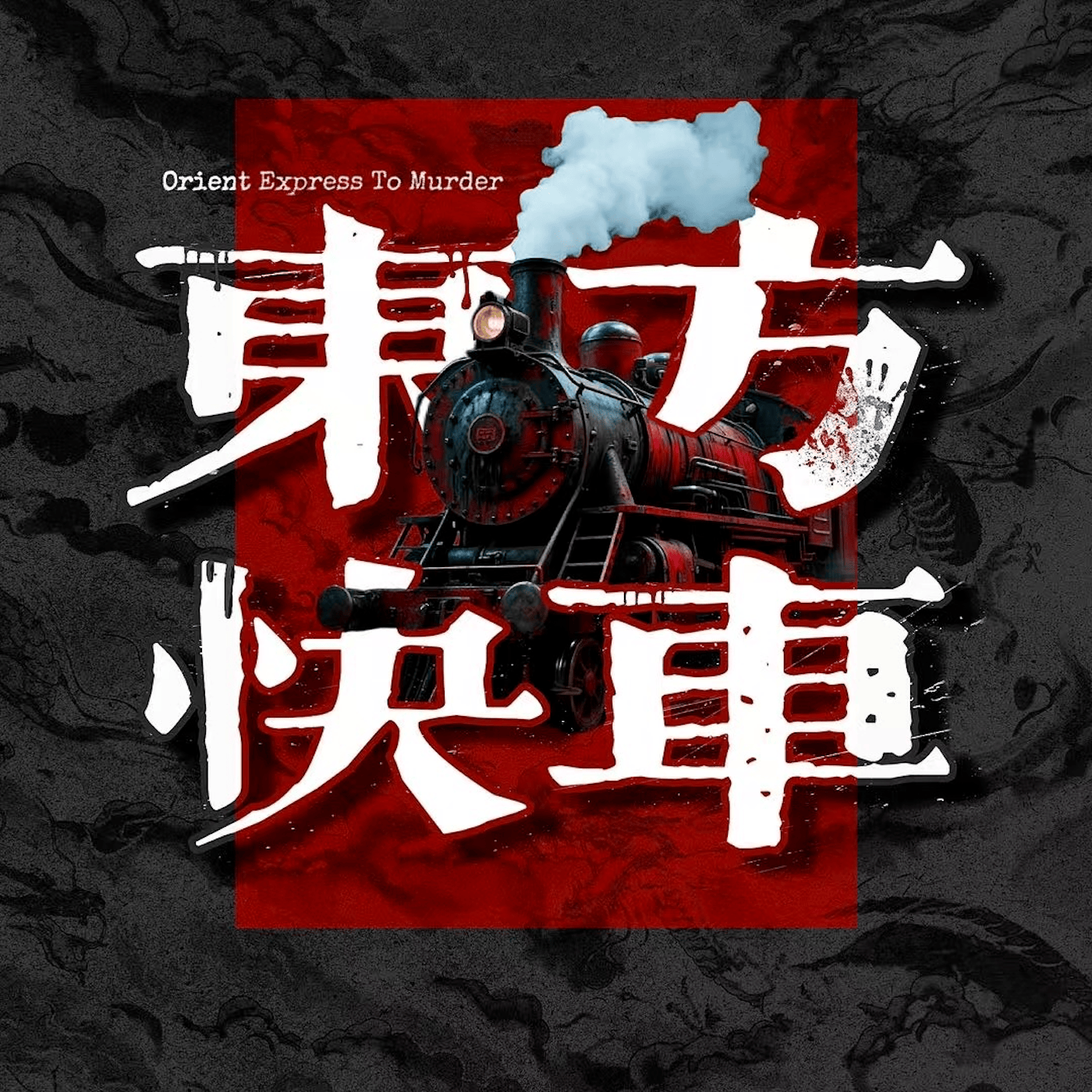 kaiyun.com-17.冷夜刀影：阳泉连环杀人案