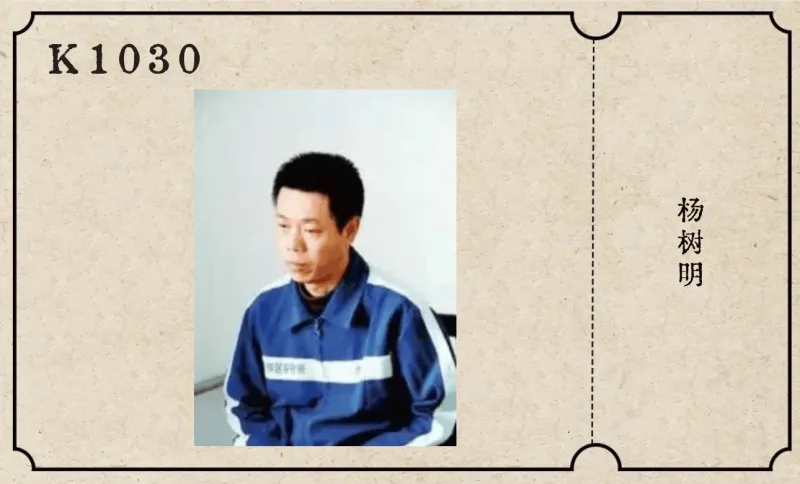 kaiyun.com-17.冷夜刀影：阳泉连环杀人案