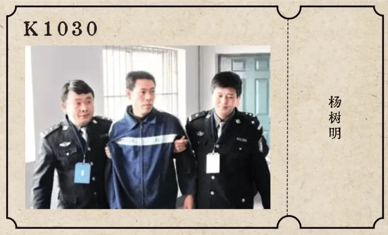 kaiyun.com-17.冷夜刀影：阳泉连环杀人案