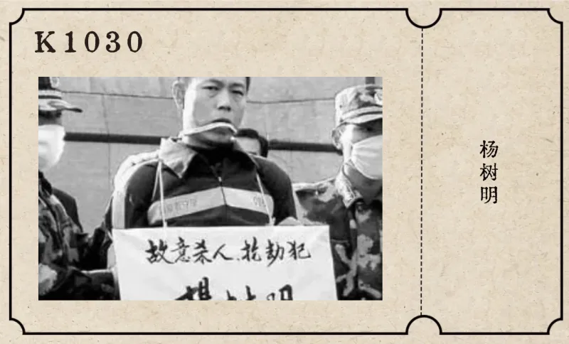 kaiyun.com-17.冷夜刀影：阳泉连环杀人案